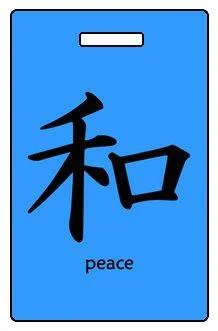 Luggage Pros Kanji "Peace" Luggage Tag